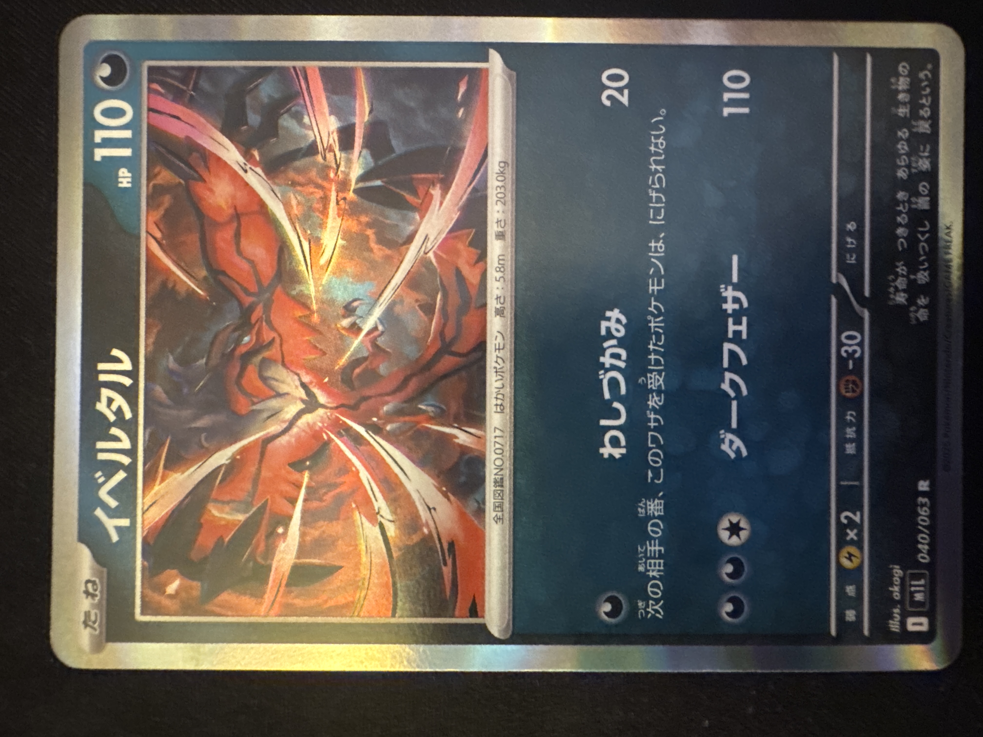 Giratina from S4a