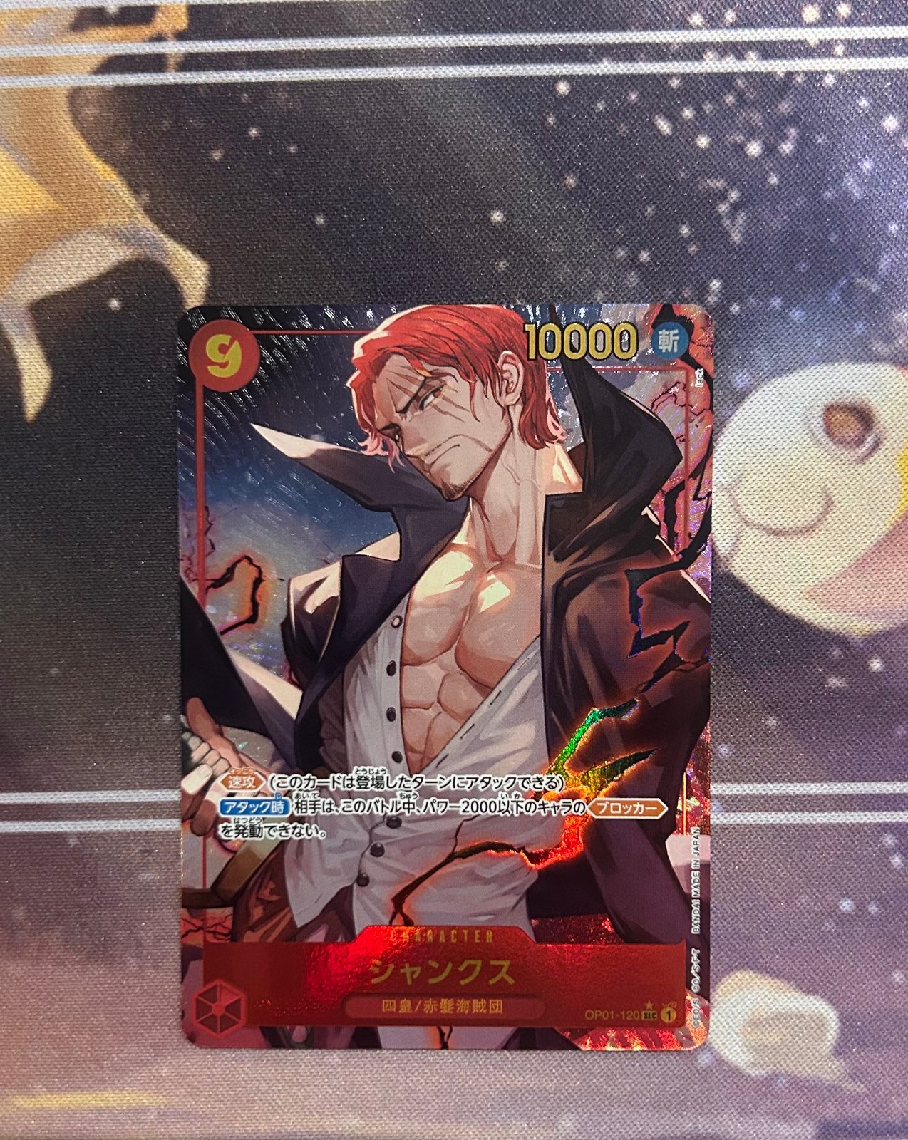Shanks from OP01