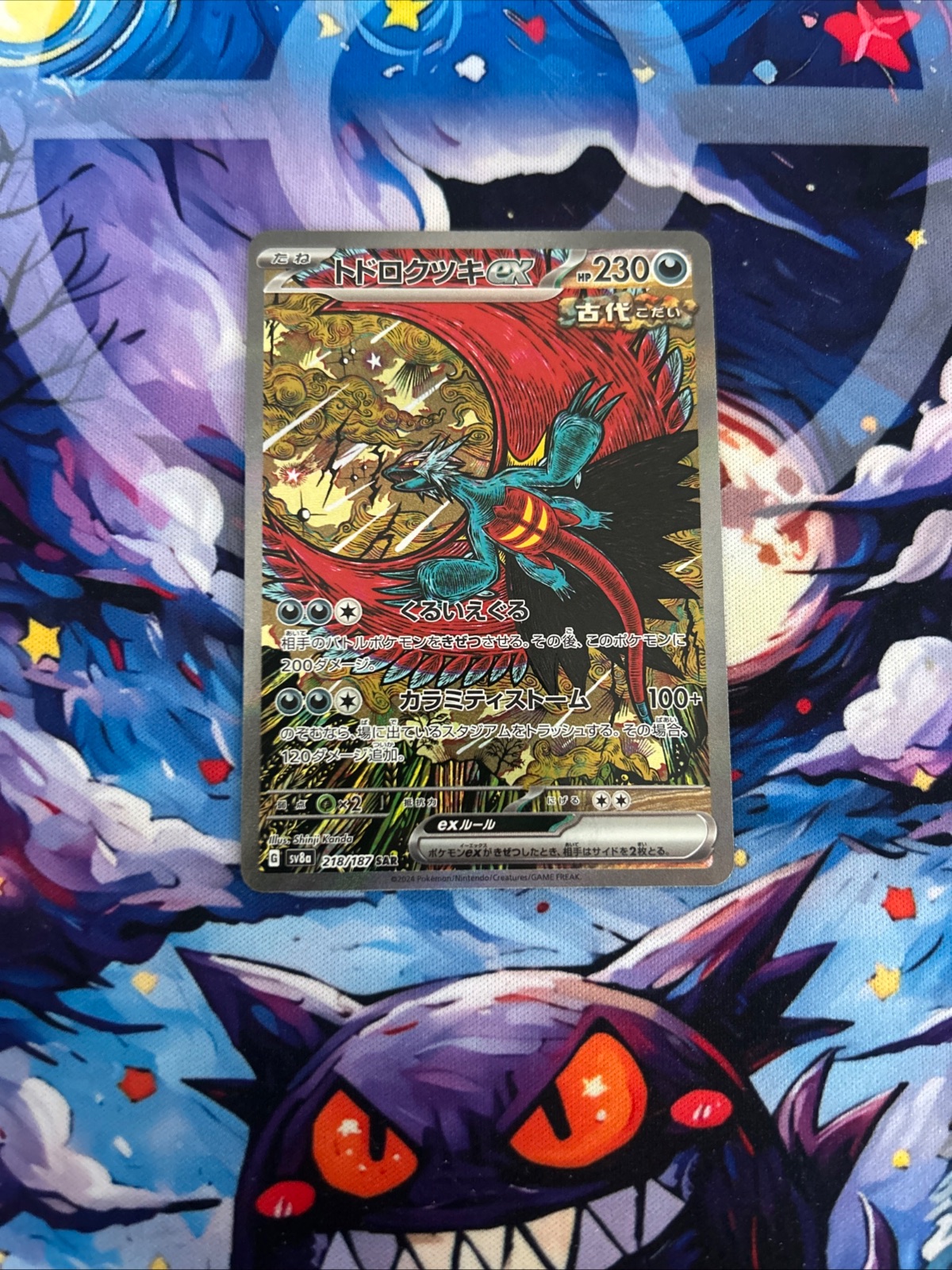 Roaring Moon ex from sv8a