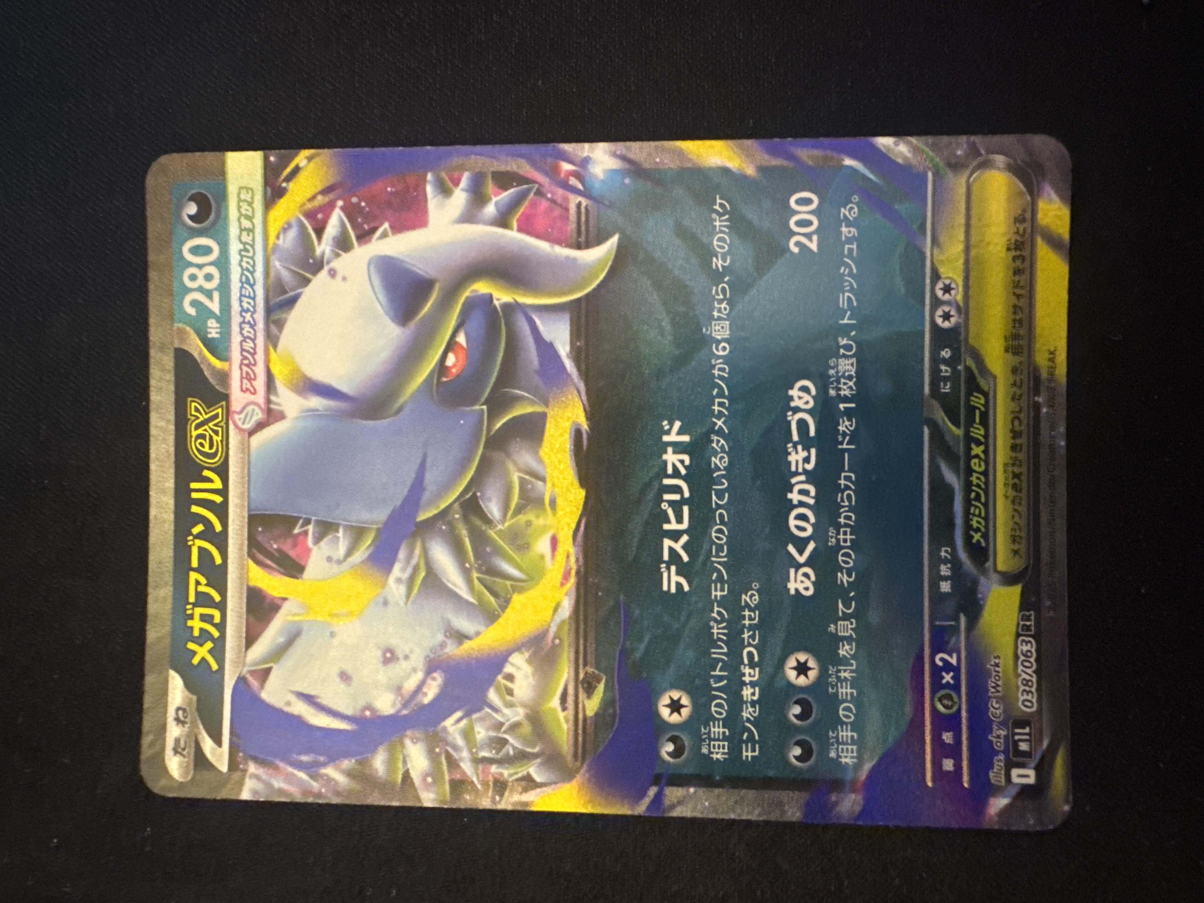 Absol from M1L