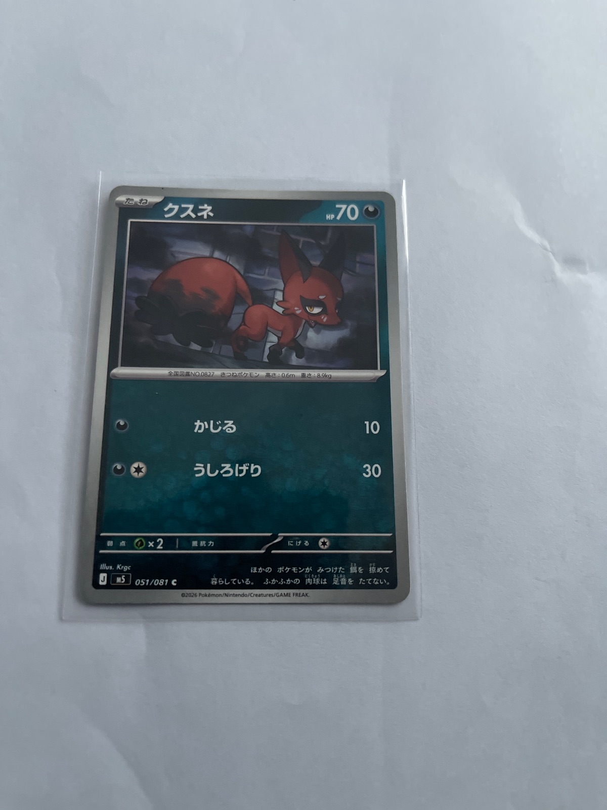 Registeel from M5