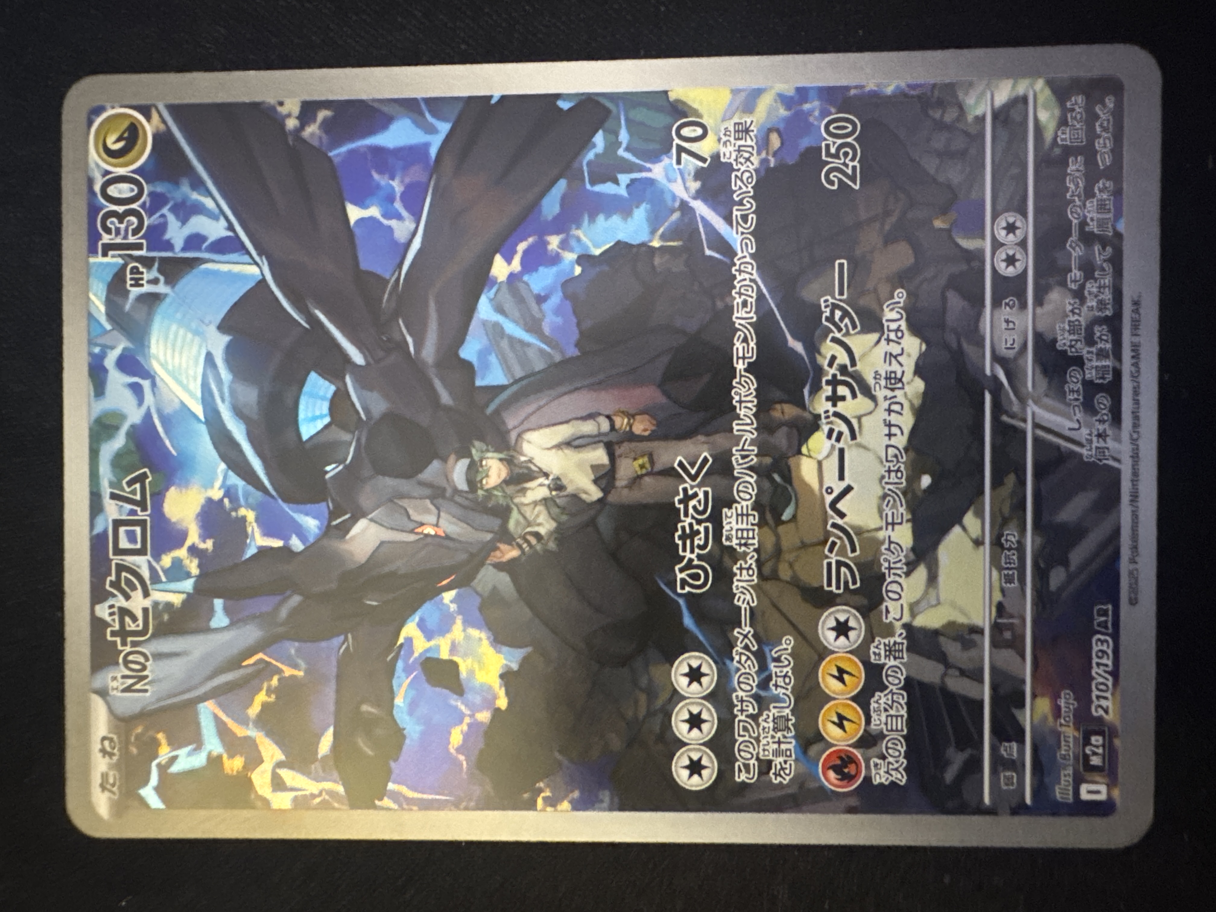 Zekrom from M2a