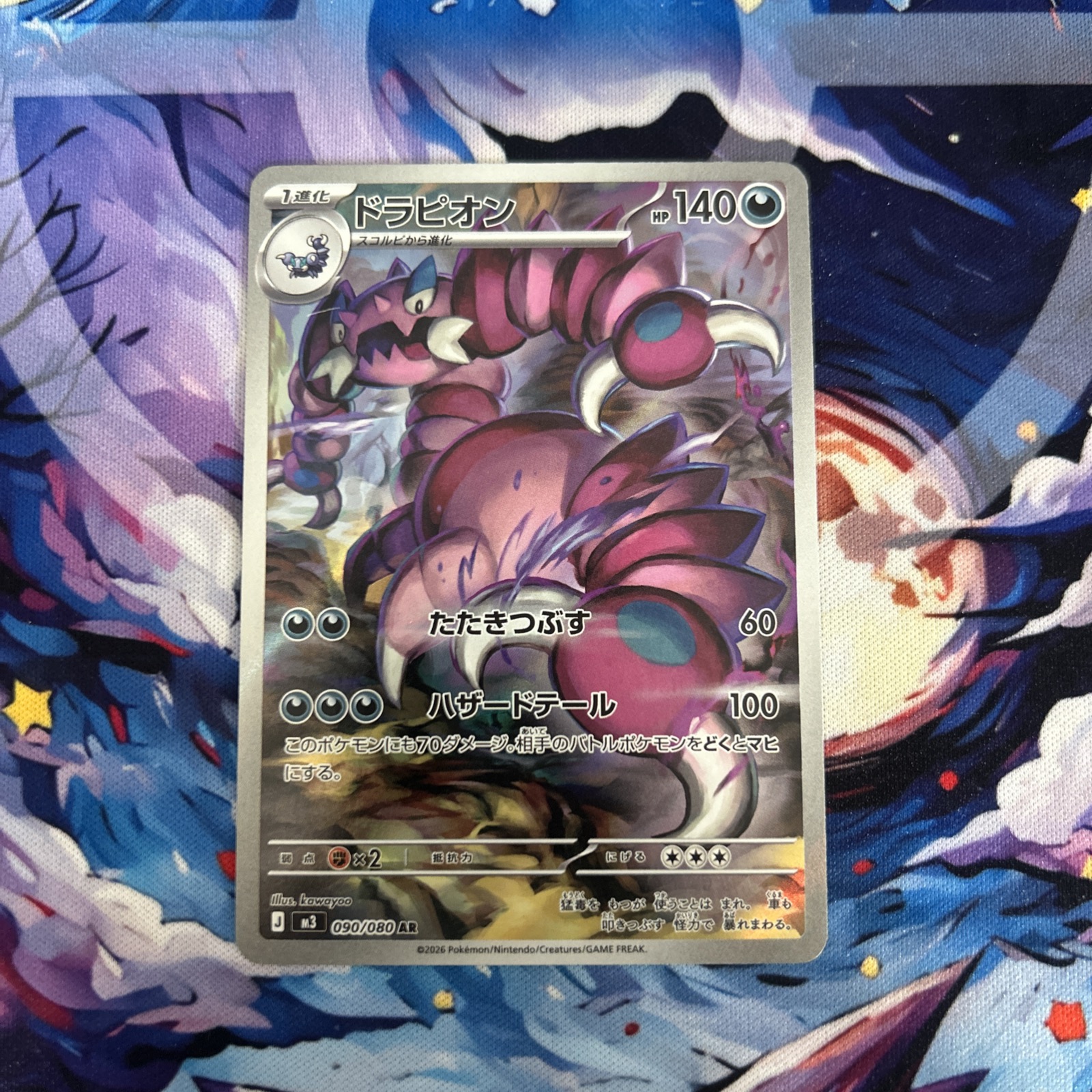 Drapion from M3