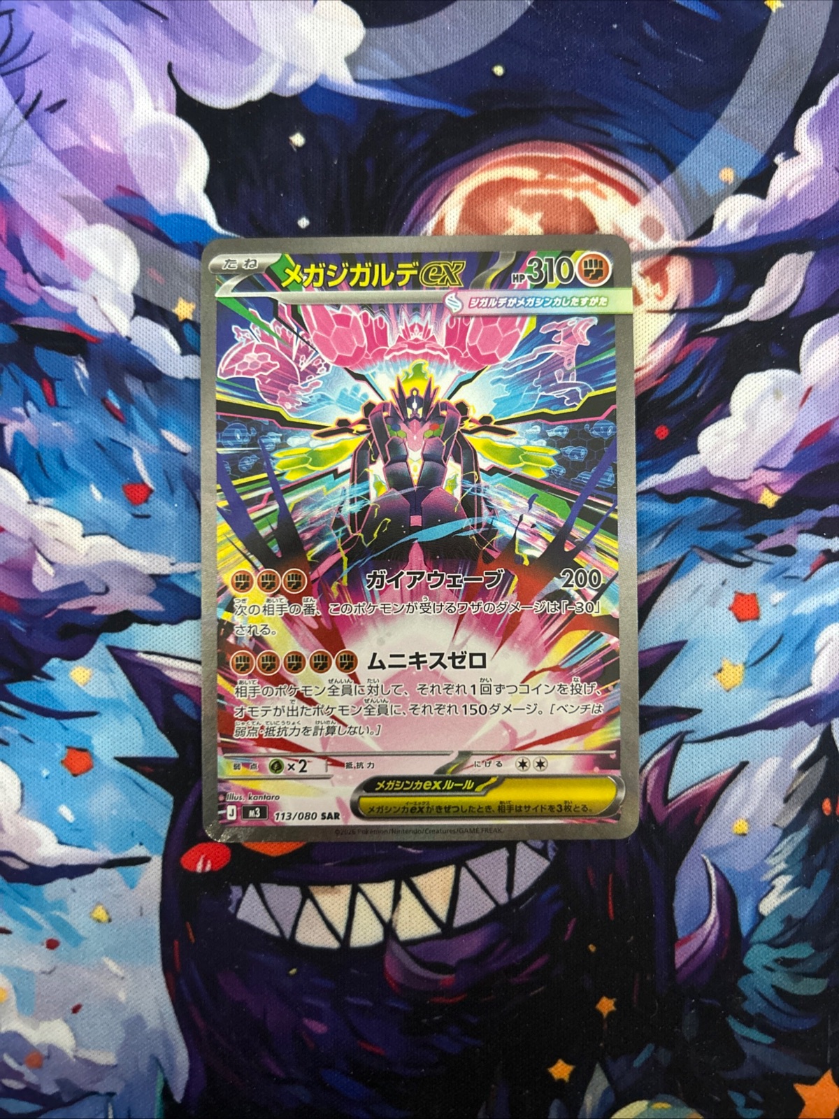 Zygarde ex from M3