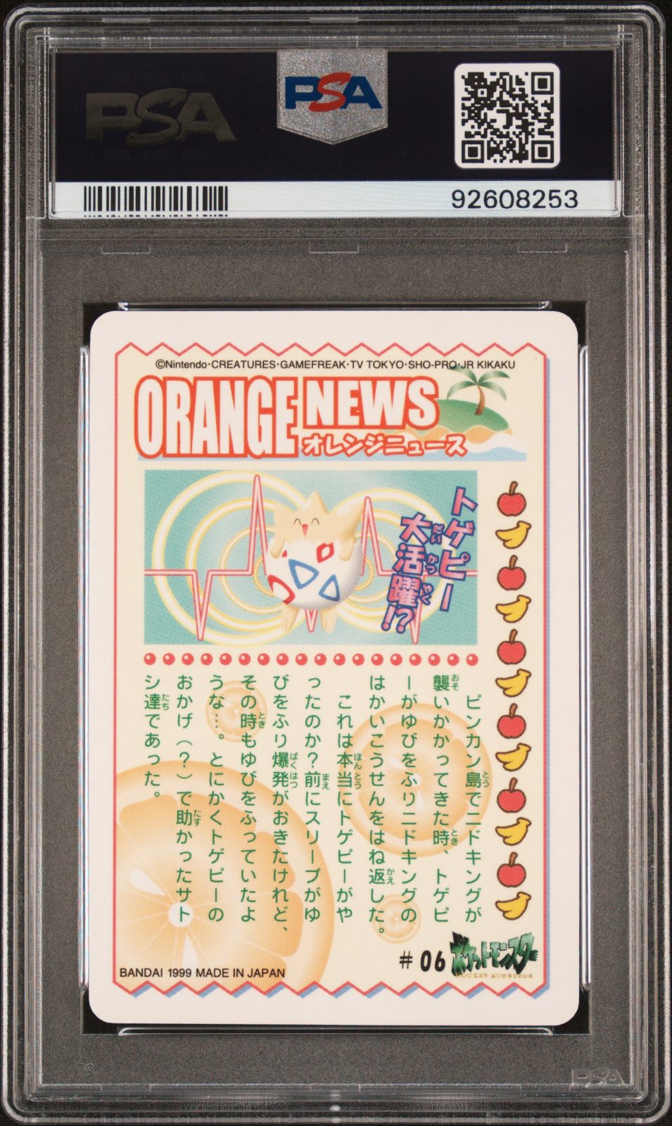 Togepi from Sealdass Orange Islands