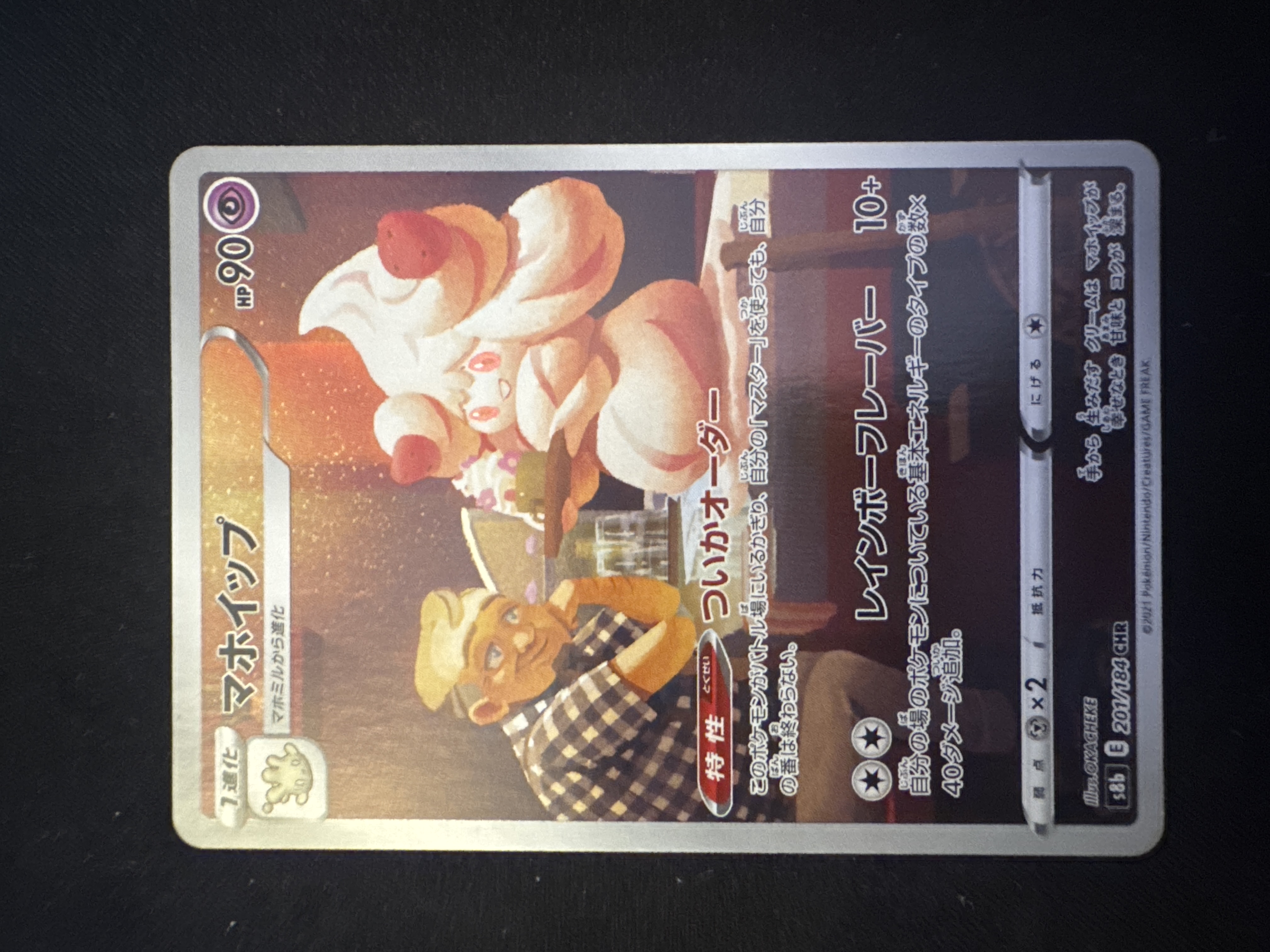 Alcremie from s8b