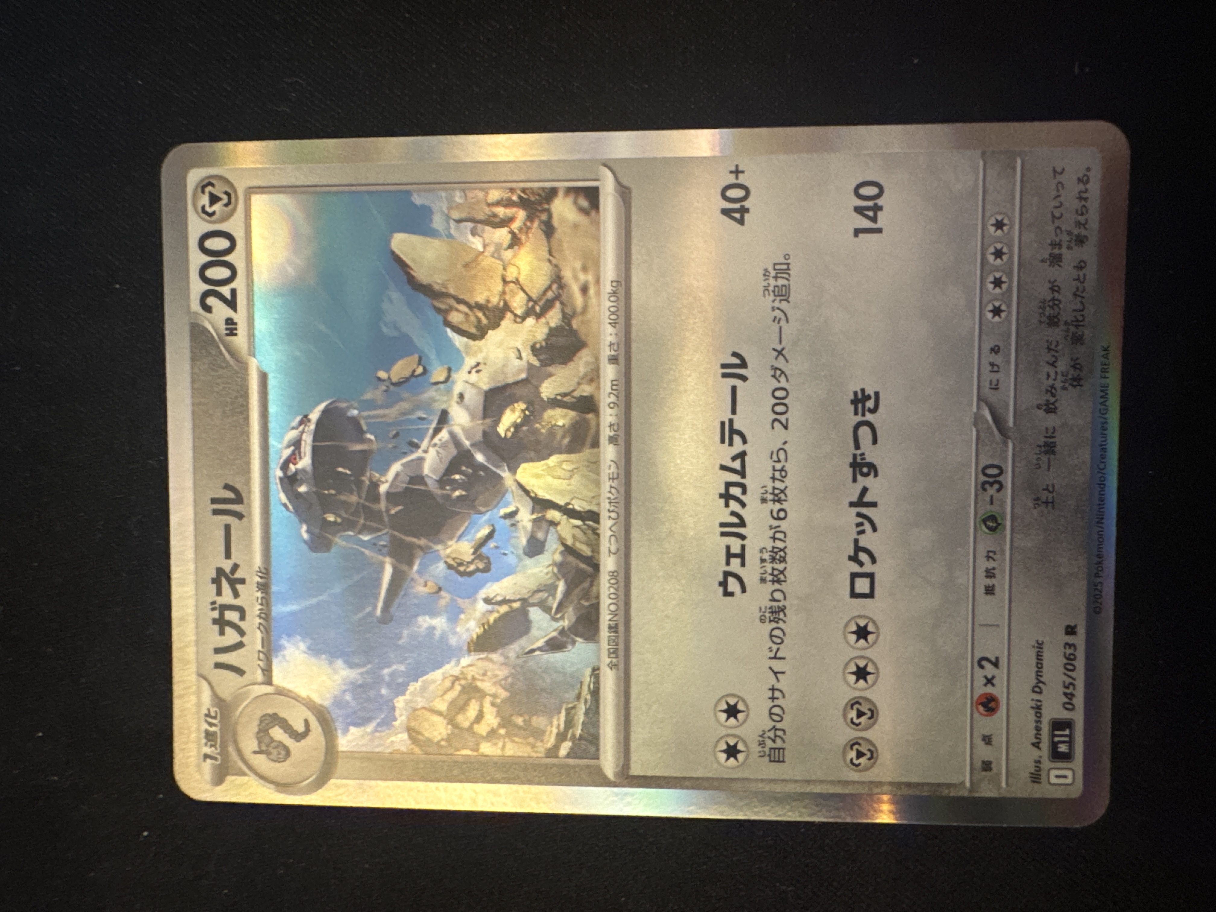 Steelix from M1L