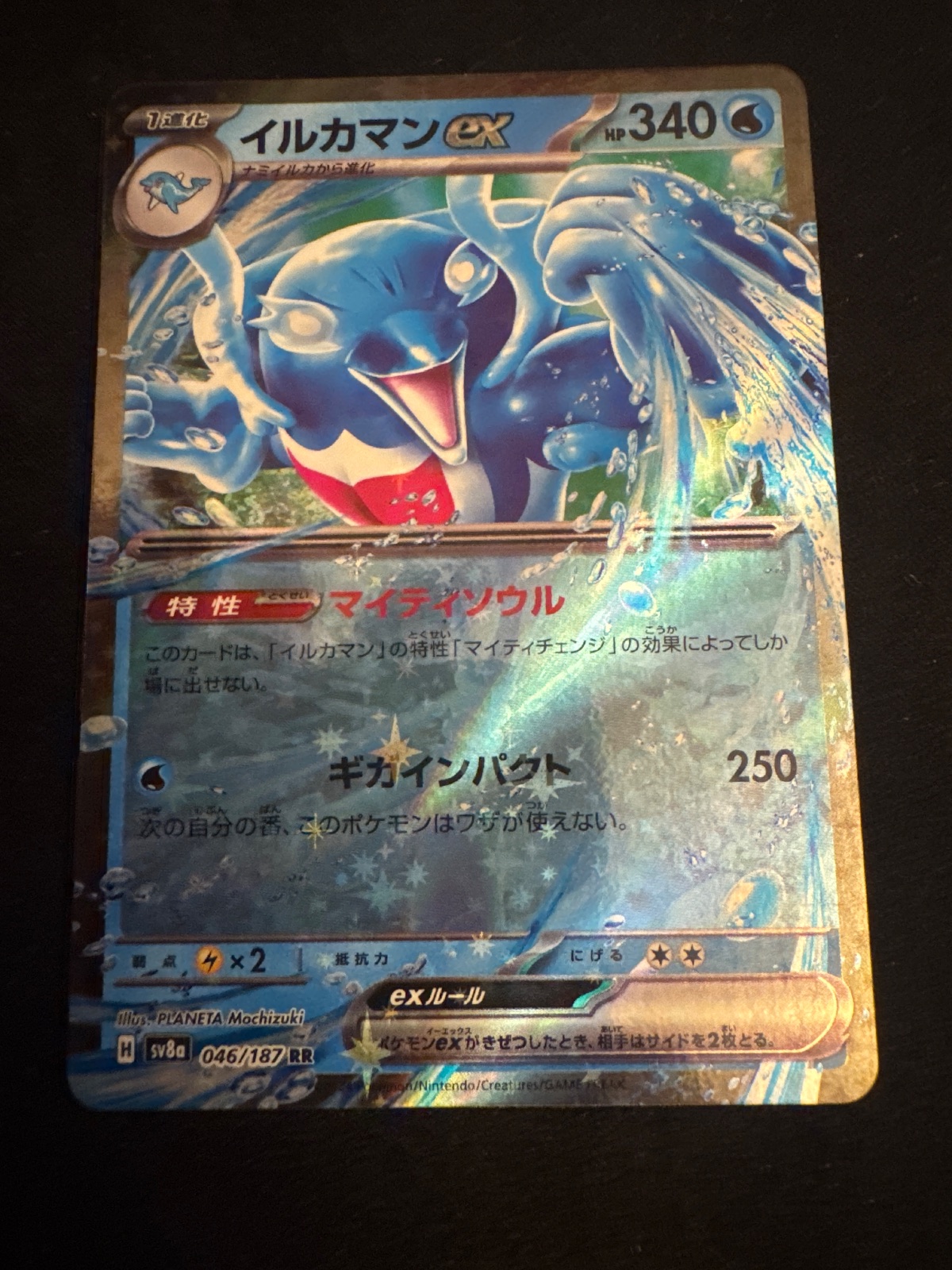 Palafin ex from sv8a