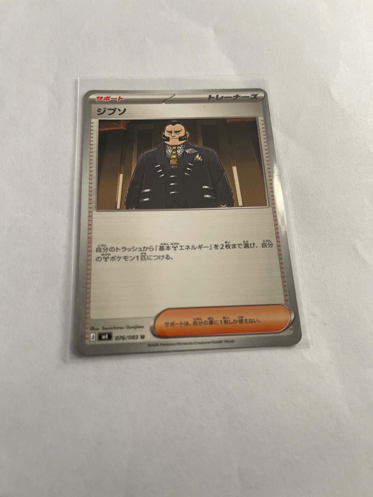 Gibeon from sv6